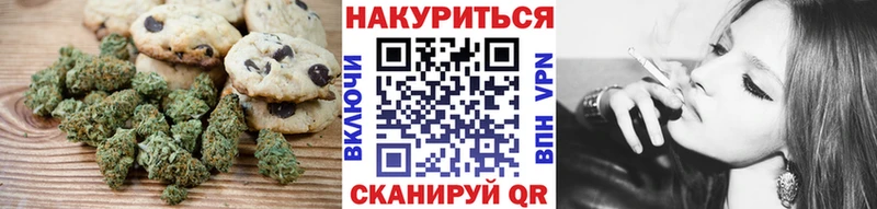 Canna-Cookies марихуана  Кубинка 