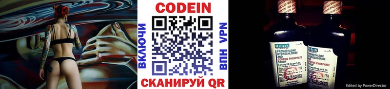 OMG ONION  Кубинка  Кодеиновый сироп Lean напиток Lean (лин) 